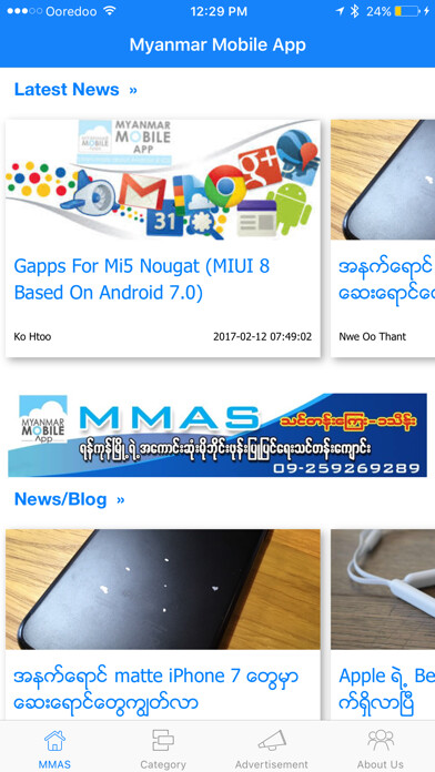 Emulate iPhone app Myanmar Mobile Apps using MyAndroid Emulate iPhone app Myanmar Mobile Apps using MyAndroid