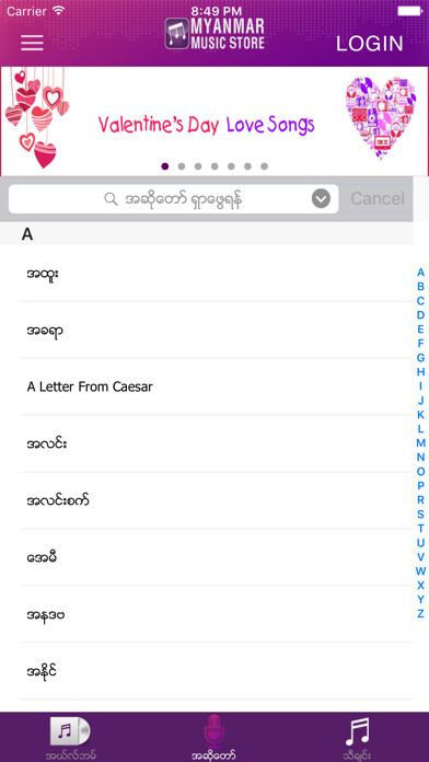 Emulate iPhone app Myanmar Music Store using MyAndroid Emulate iPhone app Myanmar Music Store using MyAndroid