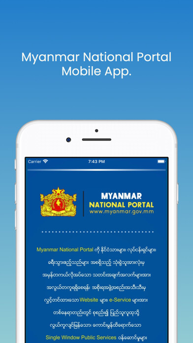 Emulate iPhone app Myanmar National Portal using MyAndroid Emulate iPhone app Myanmar National Portal using MyAndroid