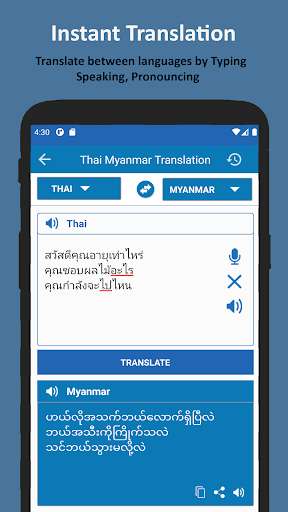 Run android online APK Myanmar to Thai Voice Translator from MyAndroid or emulate Myanmar to Thai Voice Translator using MyAndroid