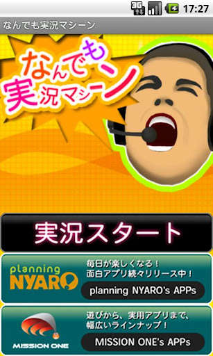 Emulate Android APK My Announcer
