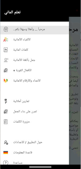 Run android online APK myArabic تعلم الماني from MyAndroid or emulate myArabic تعلم الماني using MyAndroid Run android online APK myArabic تعلم الماني from MyAndroid or emulate myArabic تعلم الماني using MyAndroid