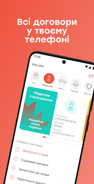 Run android online APK MyARX from MyAndroid or emulate MyARX using MyAndroid