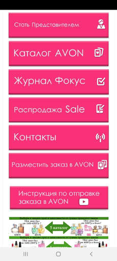 Run android online APK MyAvon On from MyAndroid or emulate MyAvon On using MyAndroid