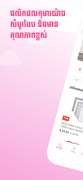 Run android online APK My Baby Stores from MyAndroid or emulate My Baby Stores using MyAndroid Run android online APK My Baby Stores from MyAndroid or emulate My Baby Stores using MyAndroid
