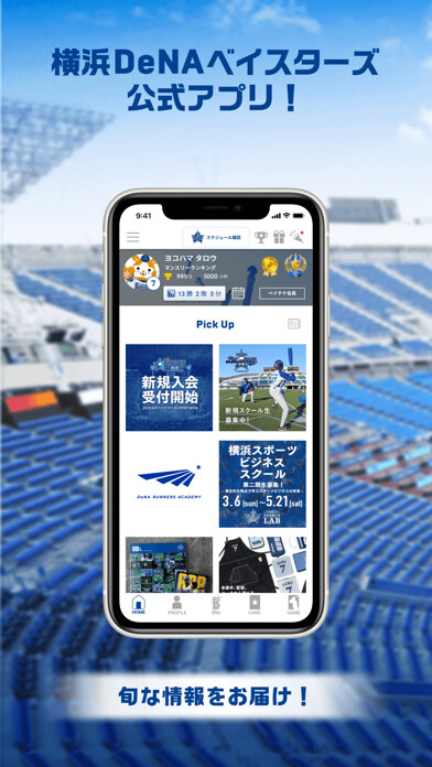 Emulate iPhone app MY BAYSTARS using MyAndroid Emulate iPhone app MY BAYSTARS using MyAndroid