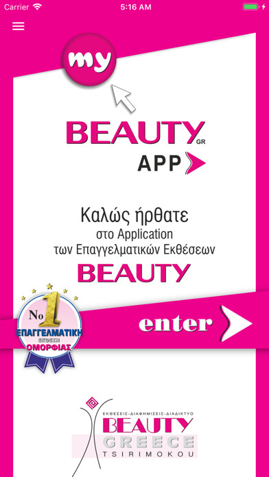 Emulate iPhone app my BEAUTY GR app using MyAndroid Emulate iPhone app my BEAUTY GR app using MyAndroid