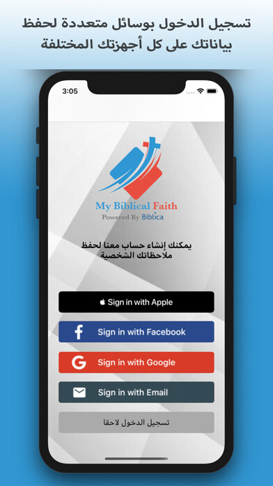 Run android online APK My Biblical Faith from MyAndroid or emulate My Biblical Faith using MyAndroid