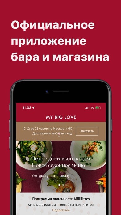 Emulate iPhone app My Big Love using MyAndroid Emulate iPhone app My Big Love using MyAndroid
