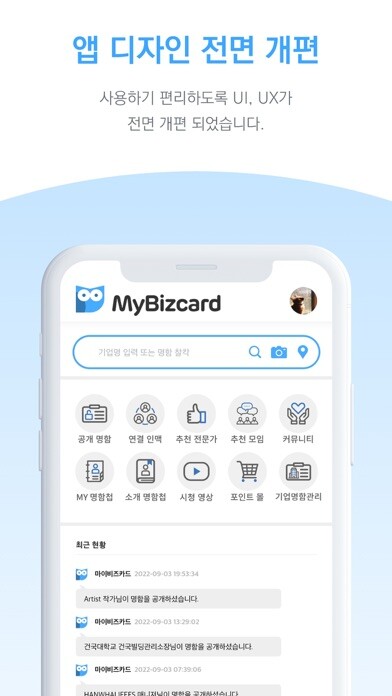 Emulate iPhone app 마이 비즈카드(My Biz Card) using MyAndroid Emulate iPhone app 마이 비즈카드(My Biz Card) using MyAndroid