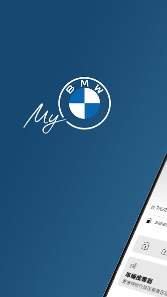 Run android online APK My BMW HK from MyAndroid or emulate My BMW HK using MyAndroid