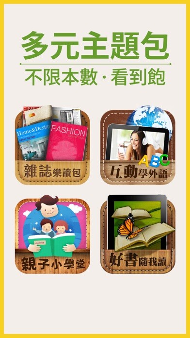 Emulate iPhone app MyBook – momo電子書、雜誌、漫畫、小說 線上閱讀 using MyAndroid