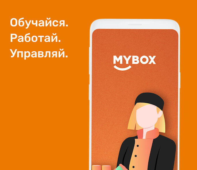 Run android online APK MYBOX Profi from MyAndroid or emulate MYBOX Profi using MyAndroid