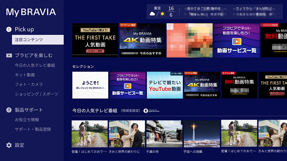 Run android online APK My BRAVIA from MyAndroid or emulate My BRAVIA using MyAndroid Run android online APK My BRAVIA from MyAndroid or emulate My BRAVIA using MyAndroid