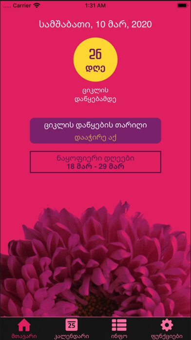 Emulate iPhone app My Calendar Geo using MyAndroid