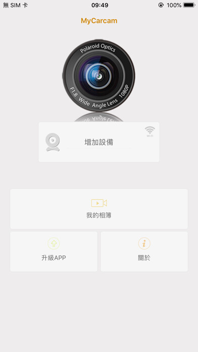 Emulate iPhone app MyCarcam using MyAndroid