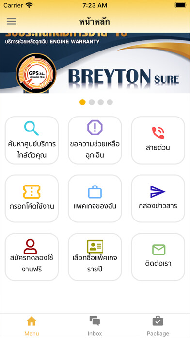 Emulate iPhone app MY CAR SERVICE PLUS using MyAndroid