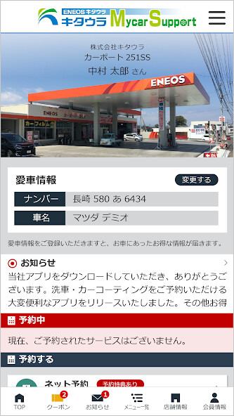 Run android online APK キタウラ Mycar Support from MyAndroid or emulate キタウラ Mycar Support using MyAndroid