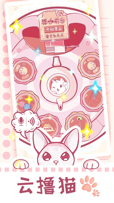 Emulate iPhone app Mycatland-idle game using MyAndroid Emulate iPhone app Mycatland-idle game using MyAndroid