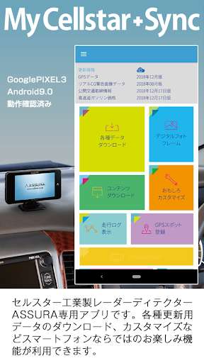 Emulate Android APK MyCellstar+Sync for Android Emulate Android APK MyCellstar+Sync for Android