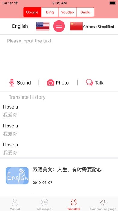 Emulate iPhone app myChatTool-OCR,voice using MyAndroid