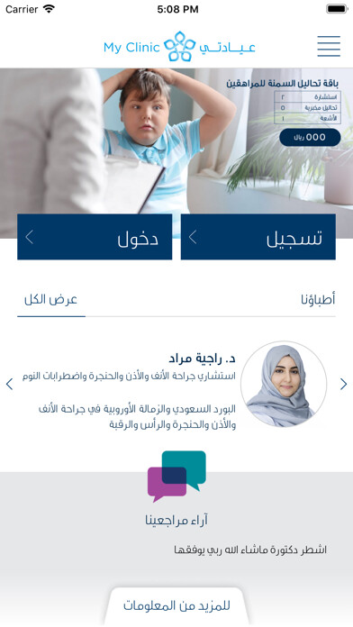Run android online APK My Clinic KSA from MyAndroid or emulate My Clinic KSA using MyAndroid Run android online APK My Clinic KSA from MyAndroid or emulate My Clinic KSA using MyAndroid