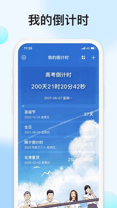 Emulate iPhone app My CountDown - Day Counter using MyAndroid Emulate iPhone app My CountDown - Day Counter using MyAndroid