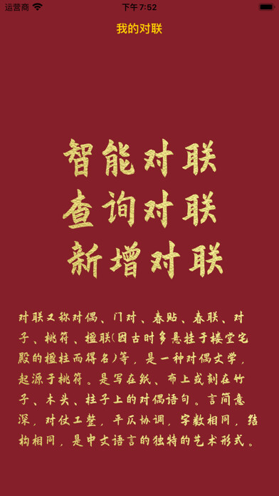 Emulate iPhone app My couplet using MyAndroid Emulate iPhone app My couplet using MyAndroid
