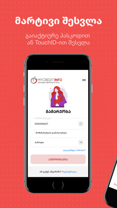Run android online APK MyCreditinfo from MyAndroid or emulate MyCreditinfo using MyAndroid