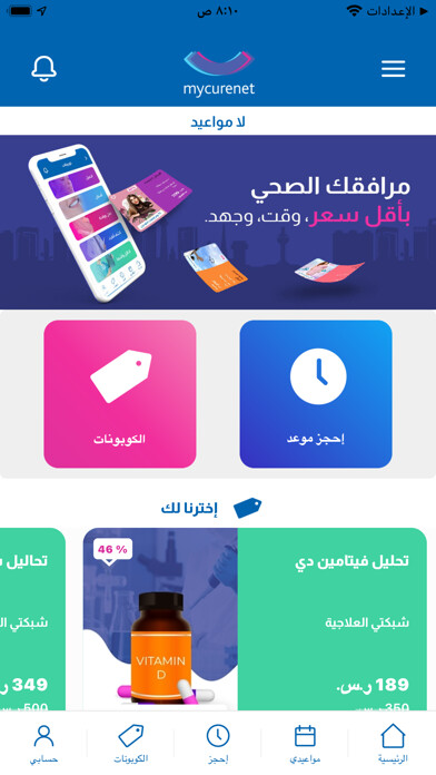 Emulate iPhone app mycurenet using MyAndroid Emulate iPhone app mycurenet using MyAndroid