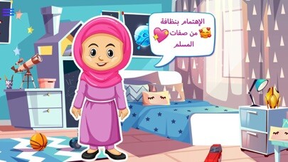 Emulate iPhone app My daily routine cleaning game using MyAndroid
