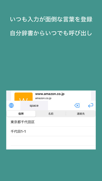 Emulate iPhone app MY DICTIONARY - Keyboard using MyAndroid