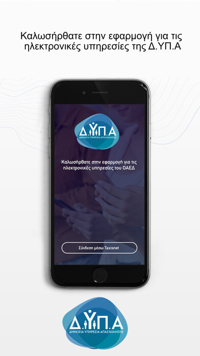 Emulate iPhone app myDYPAapp using MyAndroid Emulate iPhone app myDYPAapp using MyAndroid