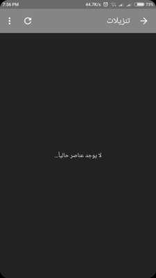 Emulate Android APK myegy