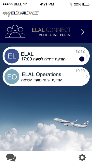 Emulate iPhone app My ELAL using MyAndroid