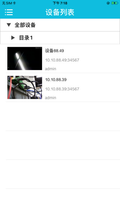 Emulate iPhone app MyEyeV6 using MyAndroid