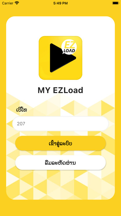Emulate iPhone app MY EZLoad using MyAndroid