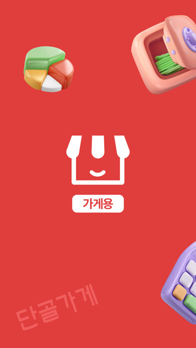 Emulate iPhone app 단골가게 (MY FAVORITE STORE) 가게용 using MyAndroid Emulate iPhone app 단골가게 (MY FAVORITE STORE) 가게용 using MyAndroid