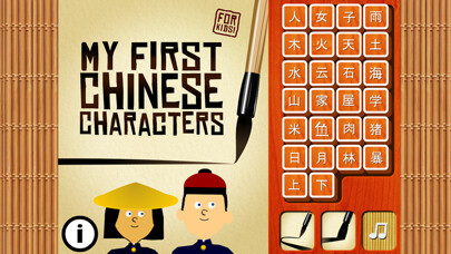 Emulate iPhone app My First Chinese Characters using MyAndroid Emulate iPhone app My First Chinese Characters using MyAndroid