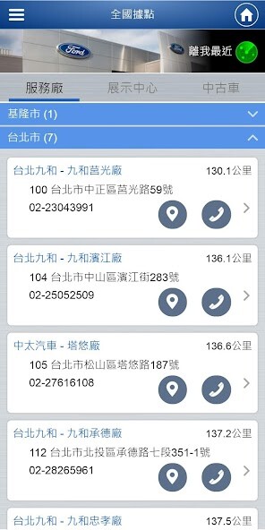 Run android online APK My Ford Service - ???? from MyAndroid or emulate My Ford Service - ???? using MyAndroid Run android online APK My Ford Service - ???? from MyAndroid or emulate My Ford Service - ???? using MyAndroid