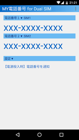 Run android online APK MY電話番号 for Dual SIM from MyAndroid or emulate MY電話番号 for Dual SIM using MyAndroid Run android online APK MY電話番号 for Dual SIM from MyAndroid or emulate MY電話番号 for Dual SIM using MyAndroid