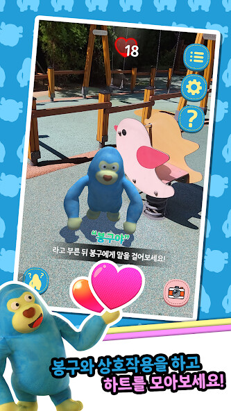 Run android online APK My friend, Bonggu! from MyAndroid or emulate My friend, Bonggu! using MyAndroid