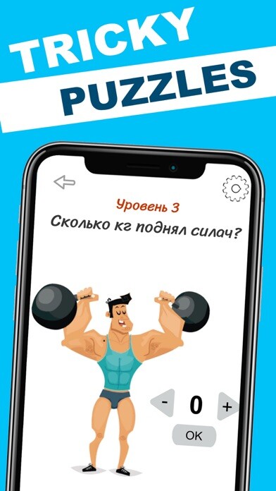 Emulate iPhone app My game Tricky brain test iq using MyAndroid Emulate iPhone app My game Tricky brain test iq using MyAndroid