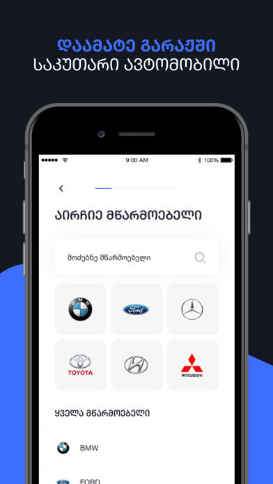Emulate iPhone app MyGarage - MyAuto using MyAndroid Emulate iPhone app MyGarage - MyAuto using MyAndroid