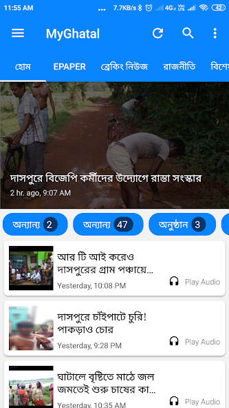 Run android online APK MyGhatal - sthaniya sambad from MyAndroid or emulate MyGhatal - sthaniya sambad using MyAndroid Run android online APK MyGhatal - sthaniya sambad from MyAndroid or emulate MyGhatal - sthaniya sambad using MyAndroid