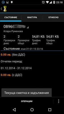 Emulate Android APK MyGlob Emulate Android APK MyGlob