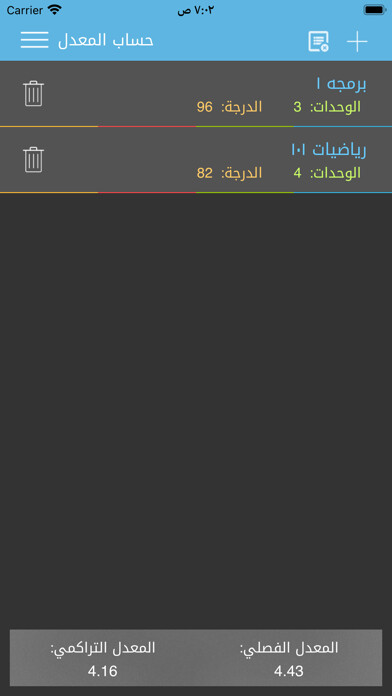 Emulate iPhone app My GPA - ????? ??????? using MyAndroid Emulate iPhone app My GPA - ????? ??????? using MyAndroid