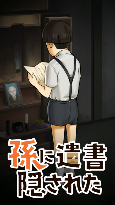 Emulate iPhone app My grandchild hid my will using MyAndroid