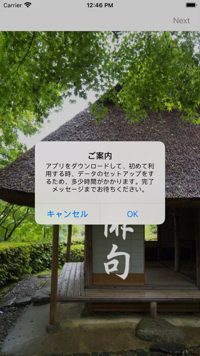 Emulate iPhone app myHaiku using MyAndroid