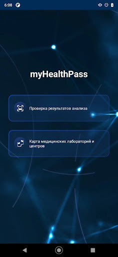 Emulate Android APK MyHealthPass
